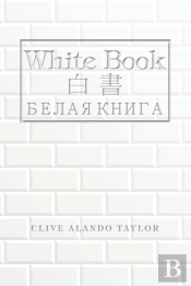 White Book