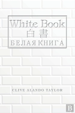 Bertrand.pt - White Book