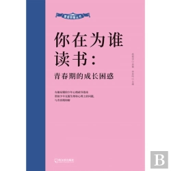 Bertrand.pt - Who Are You Reading For