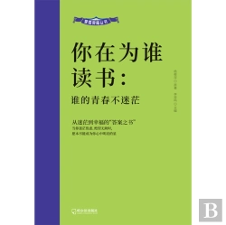 Bertrand.pt - Who Are You Reading For