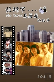 Who Cares Wei-Ting Wu'S Story