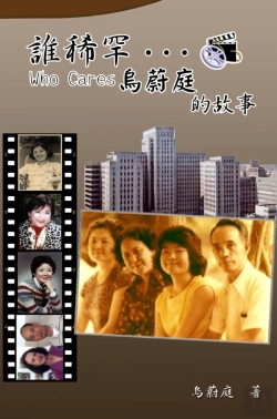 Bertrand.pt - Who Cares Wei-Ting Wu'S Story