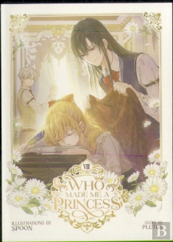 Bertrand.pt - Who Made Me A Princess Vol. 8