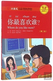 Whom Do You Like More? - Chinese Breeze Graded Reader, Level 1: 300 Words Level