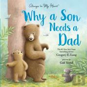 Why A Son Needs A Dad