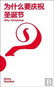 Why Christmas? Chinese Simplified