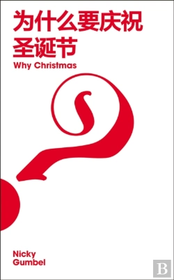 Bertrand.pt - Why Christmas? Chinese Simplified