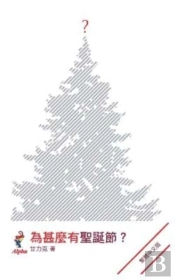 Why Christmas? Chinese Traditional