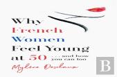 Why French Women Feel Young At 50