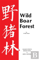 Wild Boar Forest