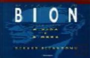 Wilfred R. Bion