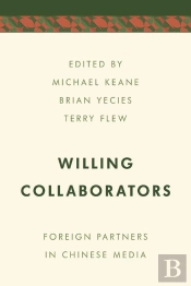 Willing Collaborators