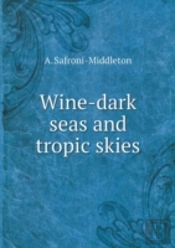 Wine-Dark Seas And Tropic Skies