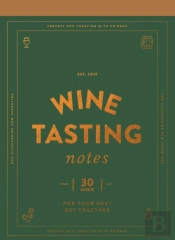 Wine Tasting Notes