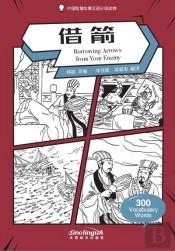 Wisdom In Stories: Graded Chinese Readers:Borrowing Arrows From Your Enemy - Edition Bilingue