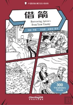 Bertrand.pt - Wisdom In Stories: Graded Chinese Readers:Borrowing Arrows From Your Enemy - Edition Bilingue