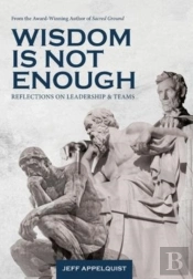 Wisdom Is Not Enough
