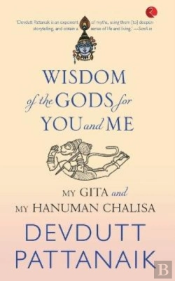 Bertrand.pt - Wisdom Of The Gods For You And Me