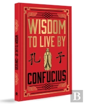 Wisdom To Live By (Deluxe Hardbound Edition)