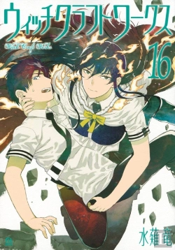 Bertrand.pt - Witchcraft Works 16