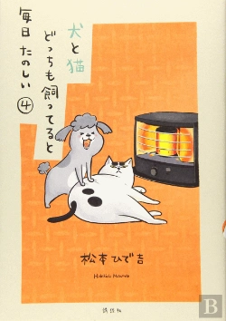 Bertrand.pt - With A Dog And A Cat, Every Day Is Fun, Volume 2