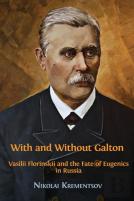 With And Without Galton