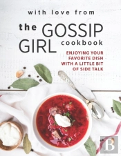 With Love From The Gossip Girl Cookbook