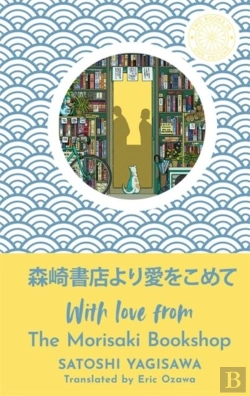 Bertrand.pt - With Love From The Morisaki Bookshop