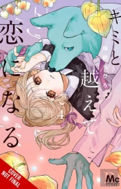 With You, Our Love Will Make It Through, Vol. 4