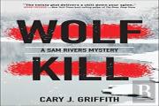 Wolf Kill