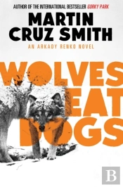 Wolves Eat Dogs