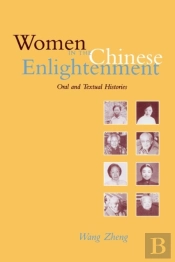 Women In The Chinese Enlightenment