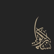 Women Of Kuwait