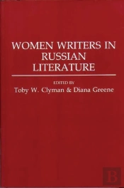 Women Writers In Russian Literature