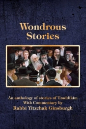 Wondrous Stories