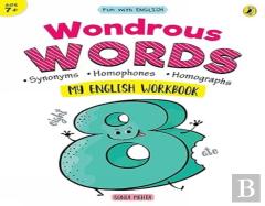 Wondrous Words (Fun With English)
