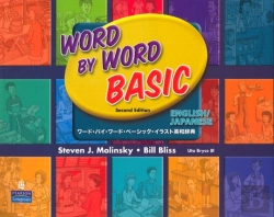 Bertrand.pt - Word By Word Basic English/Japanese Bilingual Edition