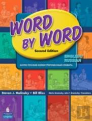 Word By Word Picture Dictionary