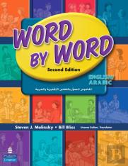 Word By Word Picture Dictionary English/Arabic Edition