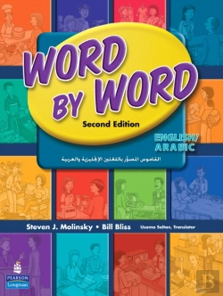 Bertrand.pt - Word By Word Picture Dictionary English/Arabic Edition