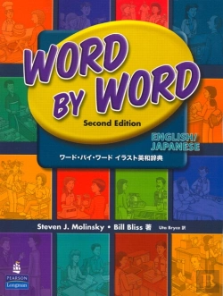 Bertrand.pt - Word By Word Picture Dictionary English/Japanese Edition