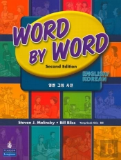 Word By Word Picture Dictionary English/Korean Edition