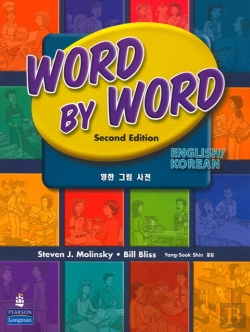 Bertrand.pt - Word By Word Picture Dictionary English/Korean Edition