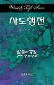 Word & Life Series