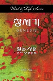 Word & Life Series