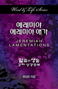 Bertrand.pt - Word & Life Series: Jeremiah-Lamentations (Korean)
