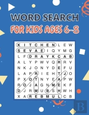 Word Search For Kids Ages 6-8