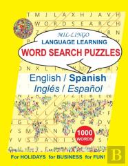 Word Search Puzzles English / Spanish