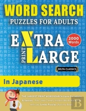 Word Search Puzzles Extra Large Print For Adults In Japanese - Delta Classics - The Largest Print Wordsearch Game For Adults And Seniors - Find 2000 Cleverly Hidden Words - Have Fun With 100 Jumbo Puz