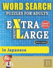 Word Search Puzzles Extra Large Print For Adults In Japanese - Delta Classics - The Largest Print Wordsearch Game For Adults & Seniors - Find 2000 Cleverly Hidden Words - Have Fun With 100 Jumbo Puzzl